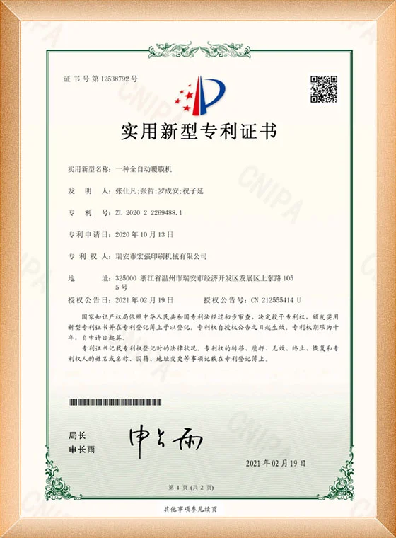 Certificates